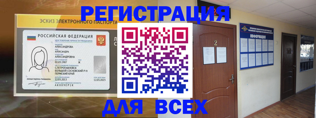 временная регистрация для школы в Нижнем Ломове