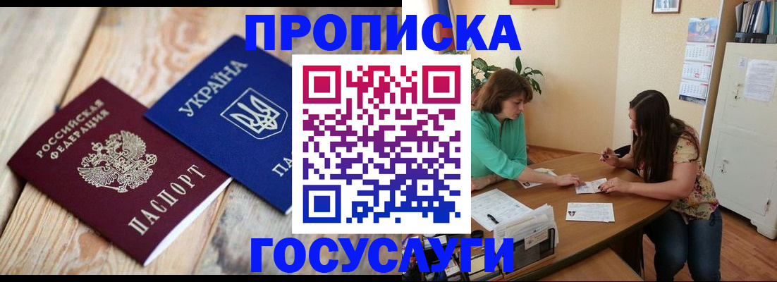 прописка для работы в Нижнем Ломове