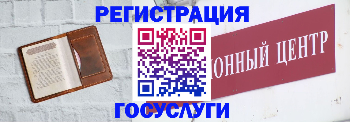 временная регистрация 2025 в Нижнем Ломове