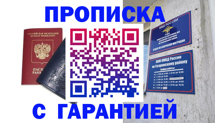 прописка ребенка в Нижнем Ломове