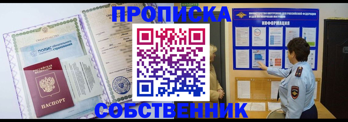 временная регистрация 2025 в Нижнем Ломове