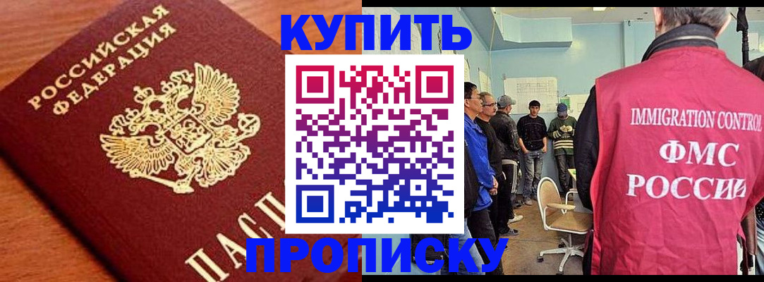 прописка регистрация в Нижнем Ломове