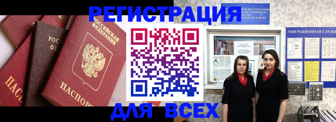 временная регистрация 2025 в Нижнем Ломове